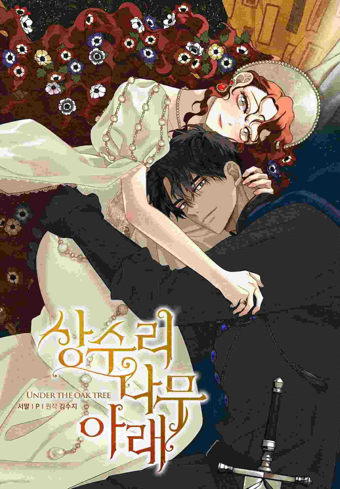 It is based on the light novel of the same name by Kim So-yeon. 